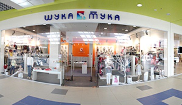 Немецкий Магазин Обуви Ростов На Дону