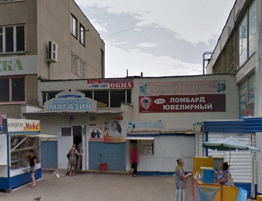 Магазин Одежды На Огородной Саратов Заводской