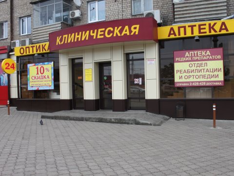 Социальная Аптека Воронеж Адреса Коминтерновский Район Социальная Аптека Воронеж Адреса Коминтерновский Район