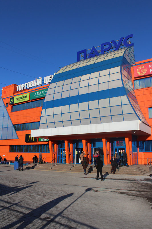 Торговый Центр Парус На Петровско Разумовская Магазины