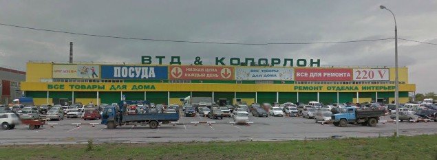 Магазин Центр Бердск