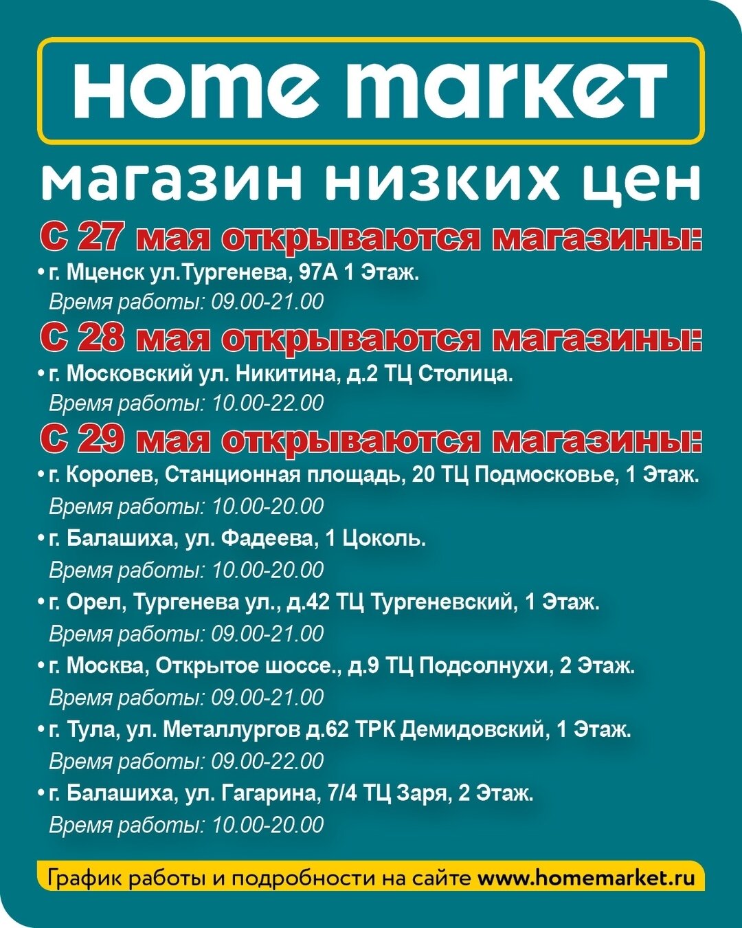 Детки Узловая Интернет Магазин