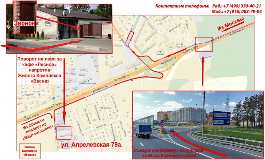 Остановка Магазин Маринка Одинцово