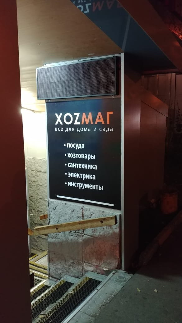 Хозяйственный Магазин Таганская