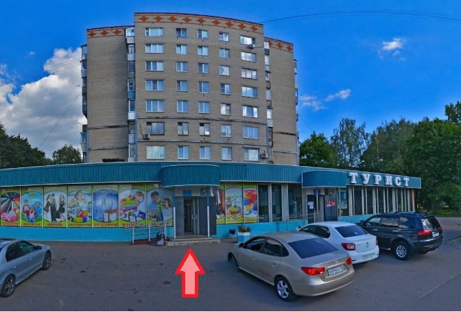 Г Юбилейный Магазины