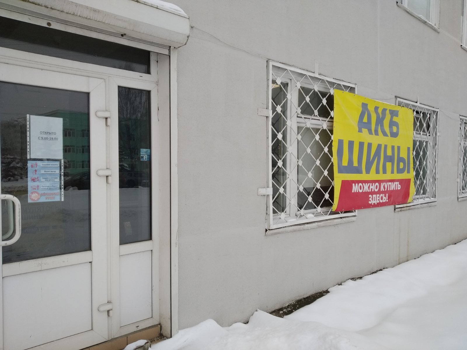 Аптека Борисов Строителей
