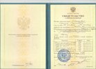 Лечение суставов Консультация Первый раз в первый класс