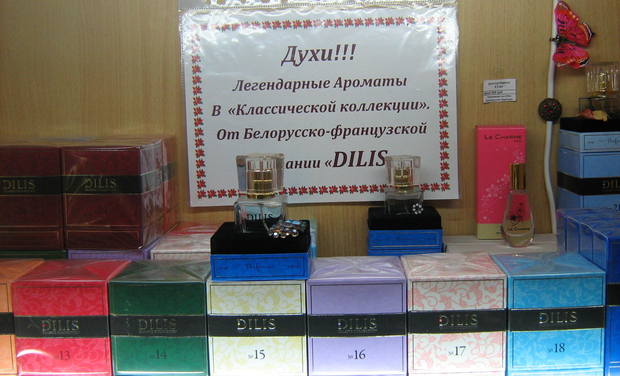 Магазин Белорус Ижевск Режим Работы