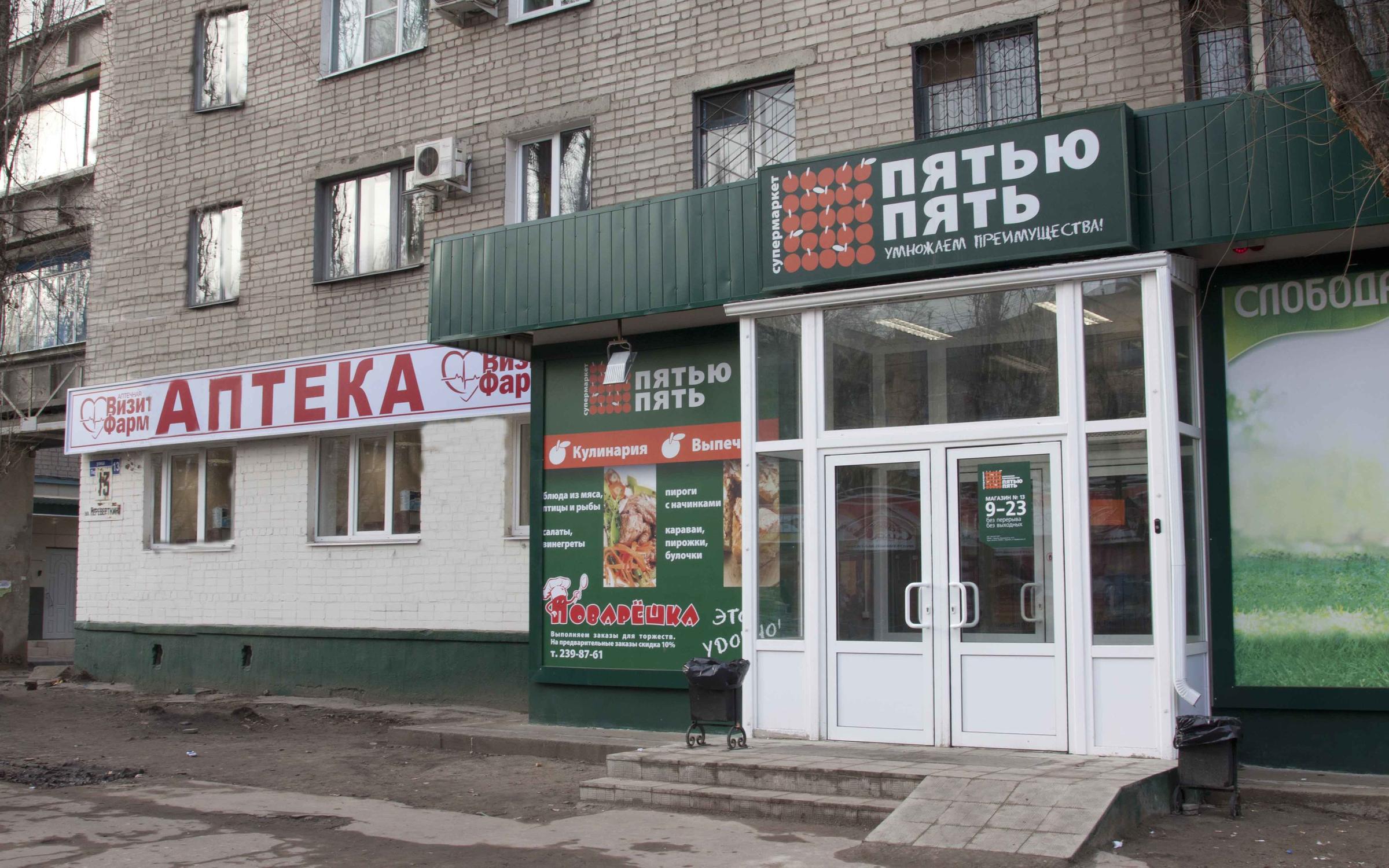 Аптеки Воронеж