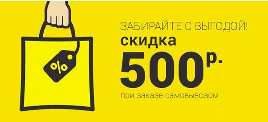 500 Рублей Интернет Магазин