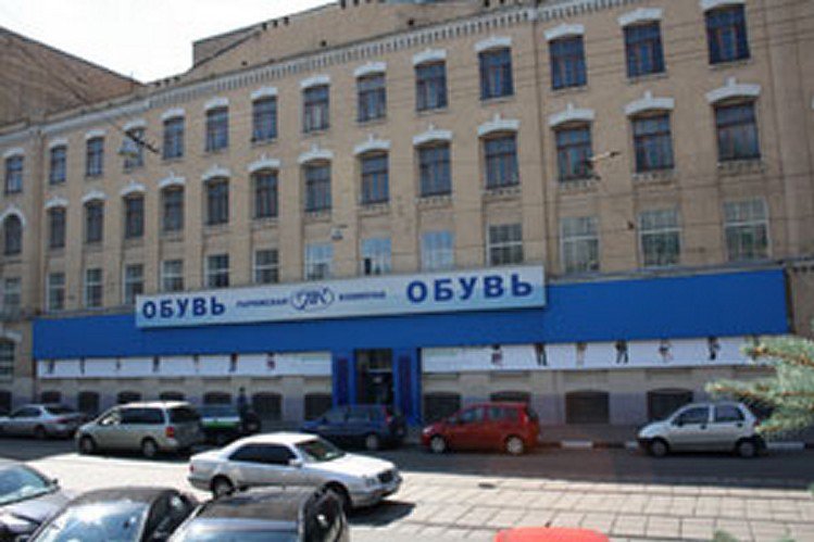 Парижская Коммуна Обувь Магазины В Москве Парижская Коммуна Обувь Магазины В Москве