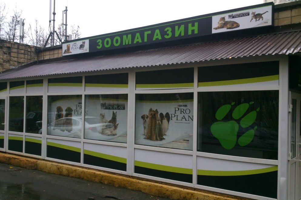 Окна Разинув Стоят Магазины