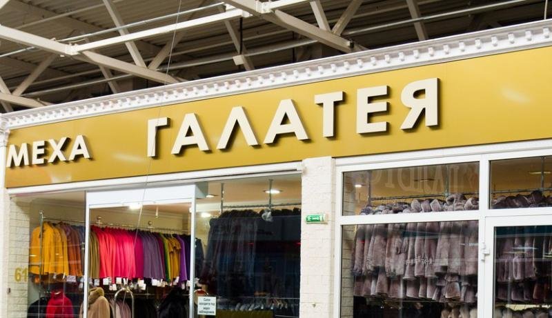 Магазины Одежды В Каскаде Омск Магазины Одежды В Каскаде Омск