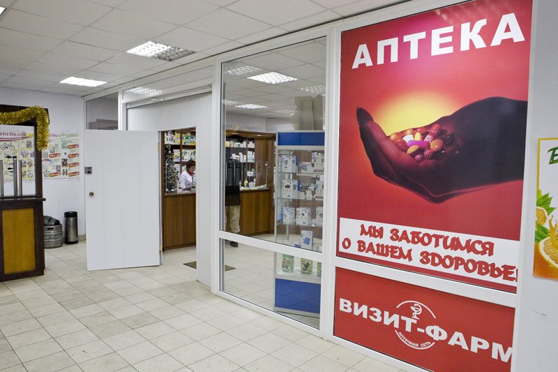 Аптека Будь Здоров Королев Циолковского
