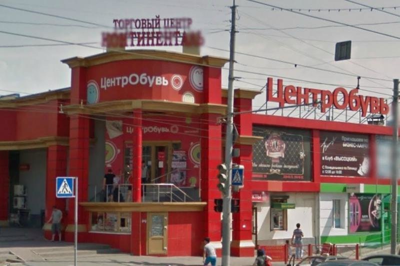 Немецкий Магазин Обуви Ростов На Дону