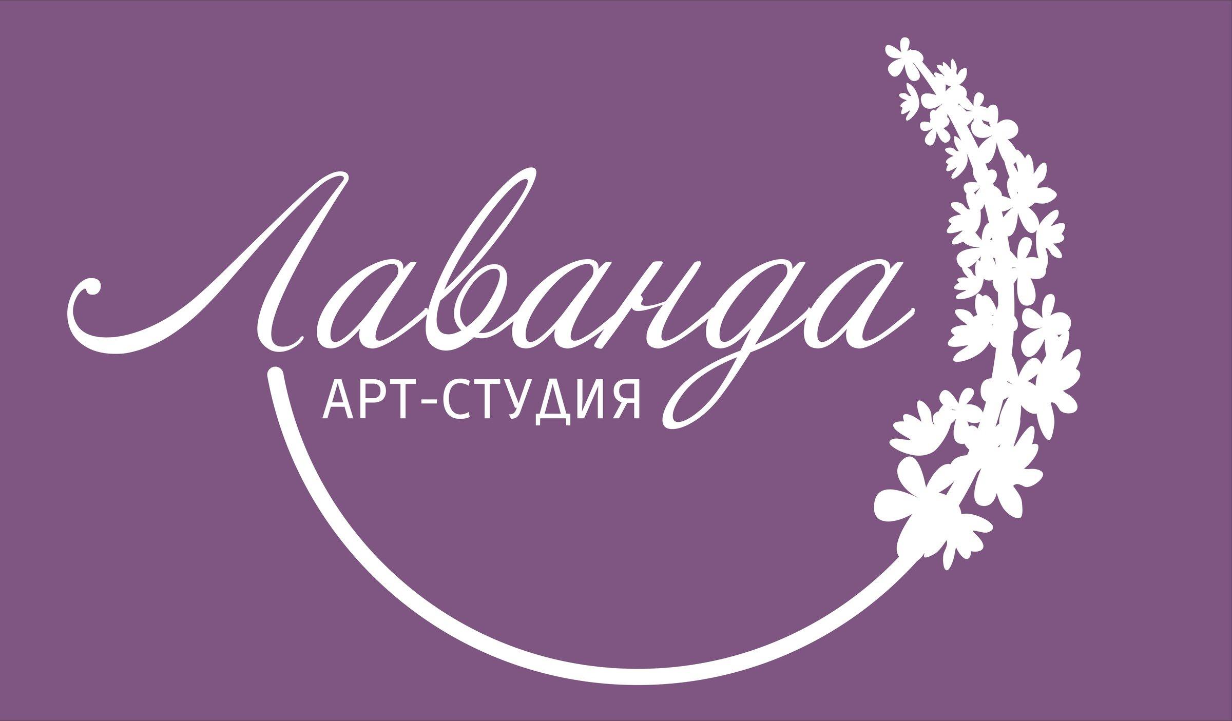 Лаванда Интернет Магазин Официальный Сайт Одежда