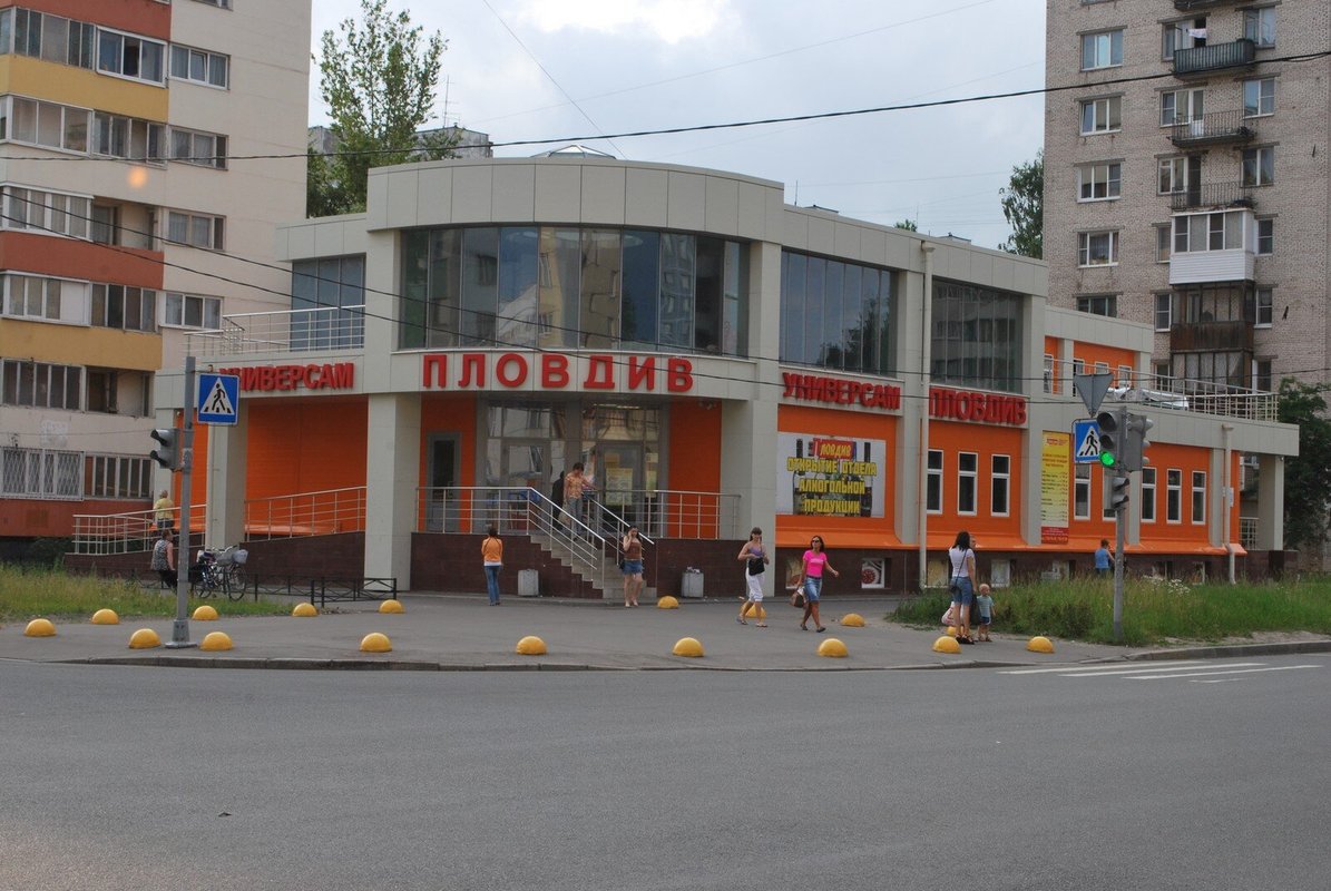 Сеть Магазинов Пловдив В Спб Сеть Магазинов Пловдив В Спб
