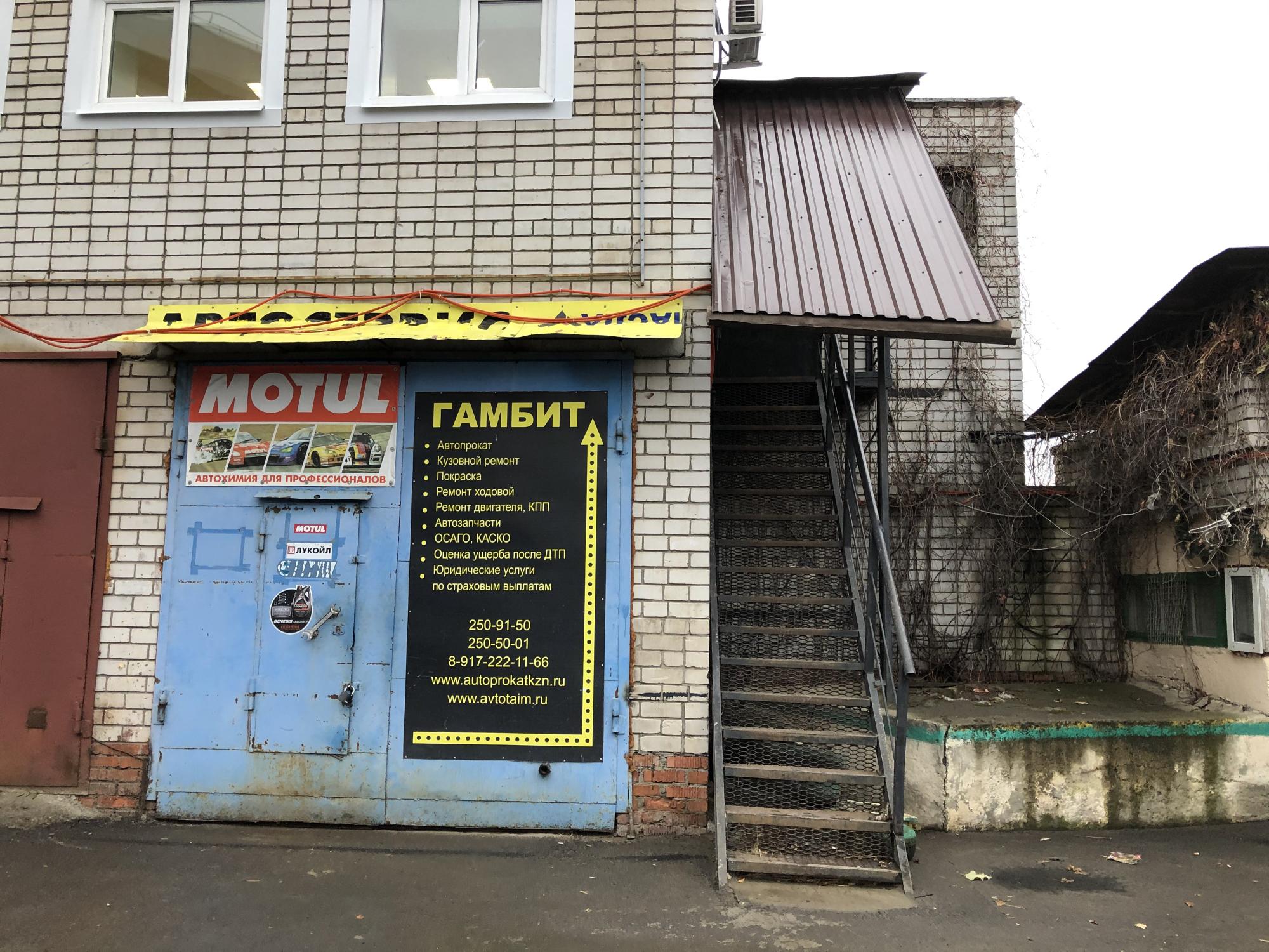 Магазин На Серова Казань