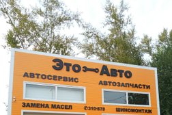 Магазин Логан Саранск