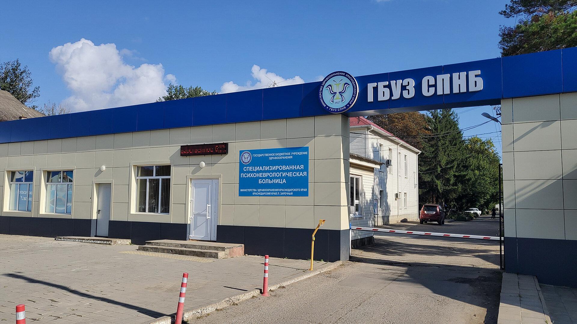 Полтавская Краснодарский Край Аптека