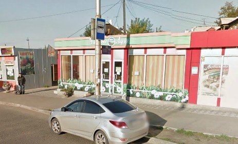 Магазин Форма На Шумяцкого Красноярск