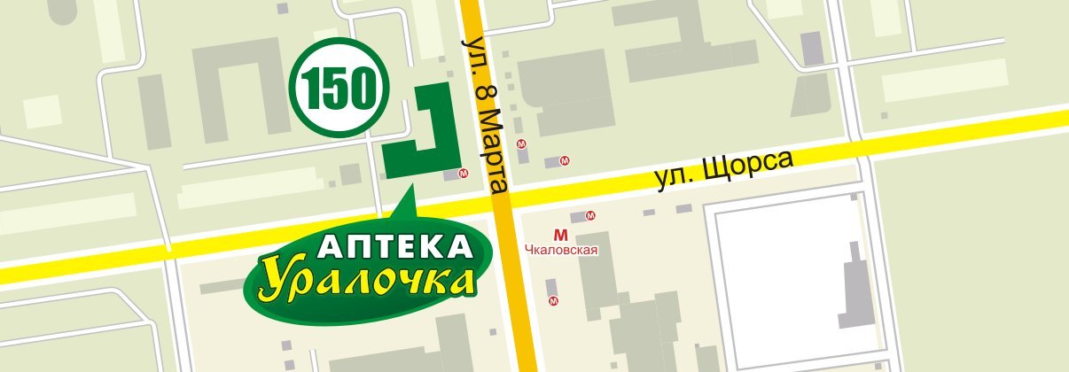 Карта Уралочка Екатеринбург Где Купить Сколько Стоит