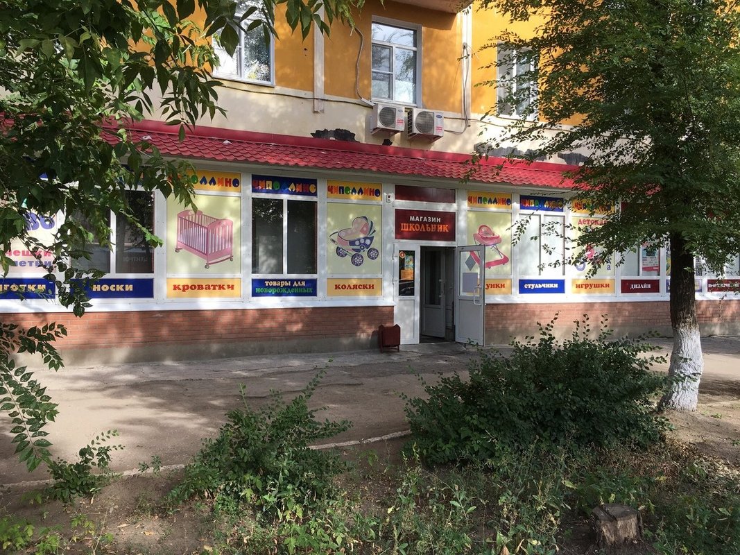 Магазин Дети Самара Магазин Дети Самара