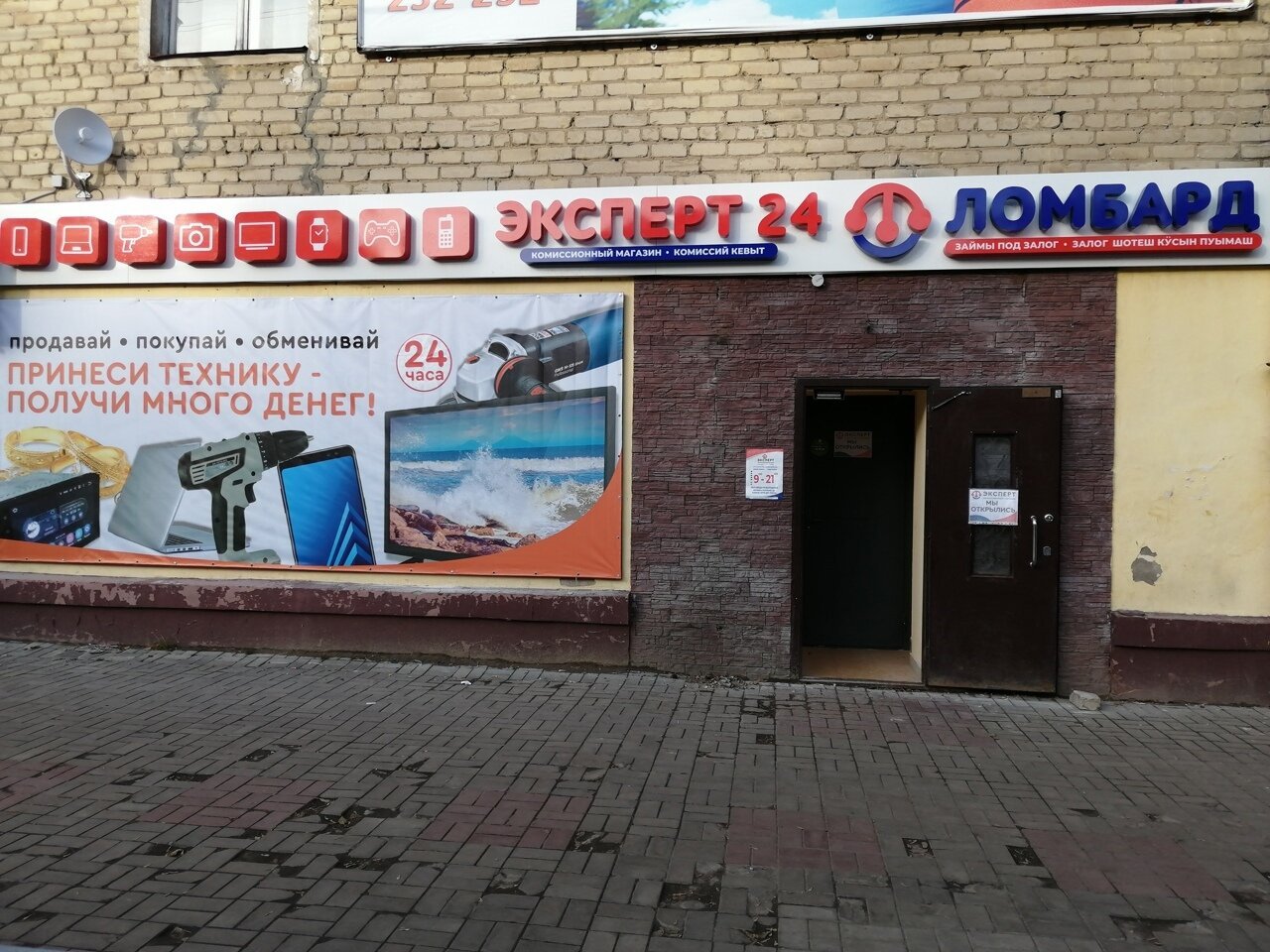 Комиссионный Магазин Электроинструмента Екатеринбург