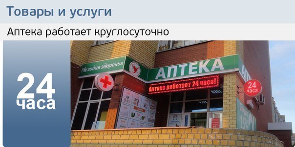 Круглосуточная Аптека В Новокузнецке Заводской
