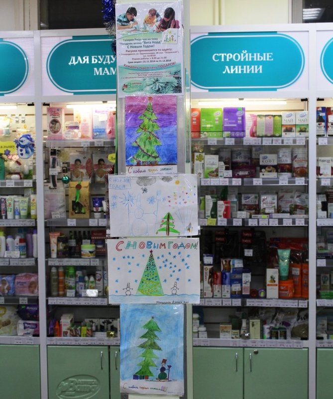 Аптека Вита Норд Каталог