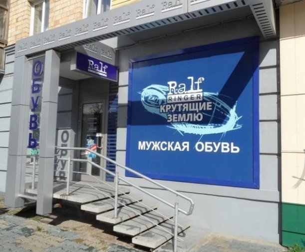 Магазин Обуви На Мира Красноярск