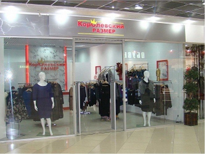 Адрес Магазина Королевский Размер Адрес Магазина Королевский Размер