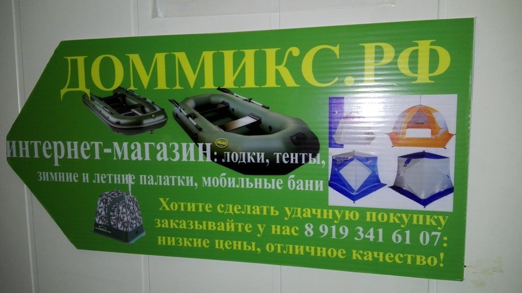 Туристические Магазины Стерлитамак