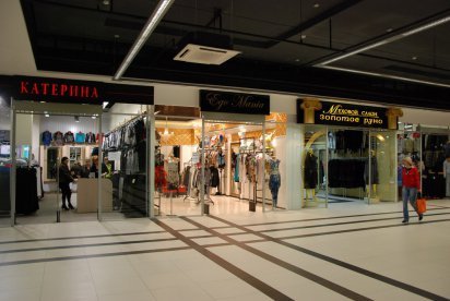 Балканский 1 Магазины