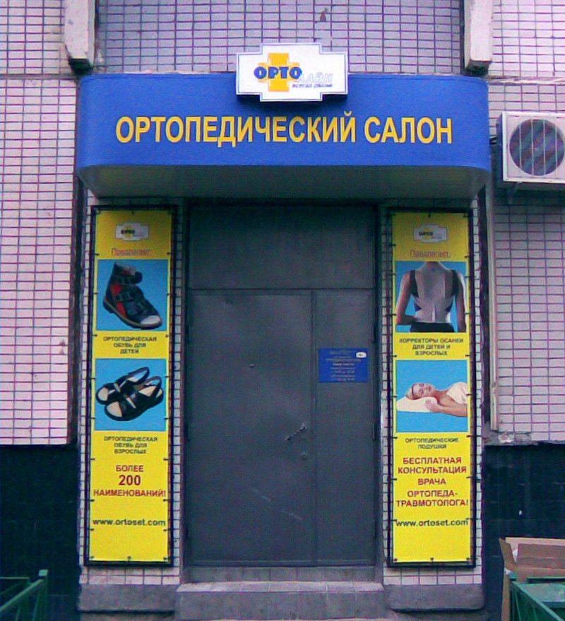 Москва Марьино Интим Магазин