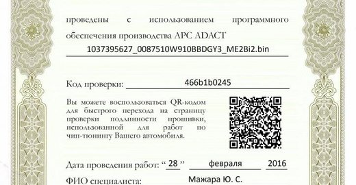 Адакт прошивки официальный сайт отзывы