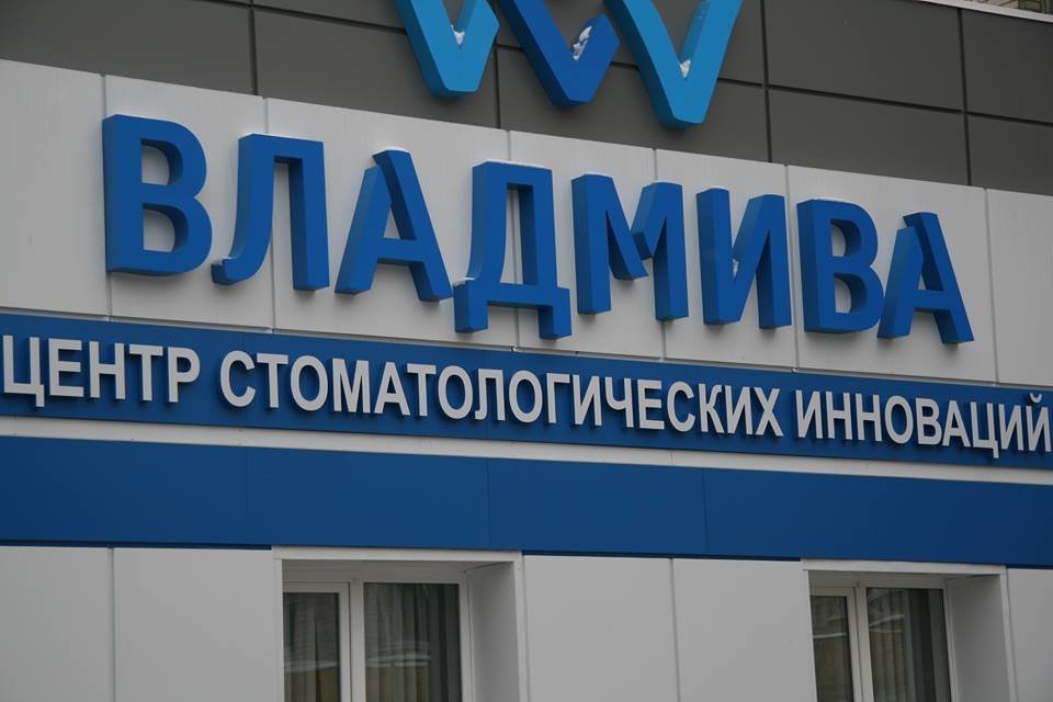 Владмива Орел Режим Работы Магазина