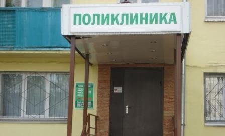 Записаться регистратура больница