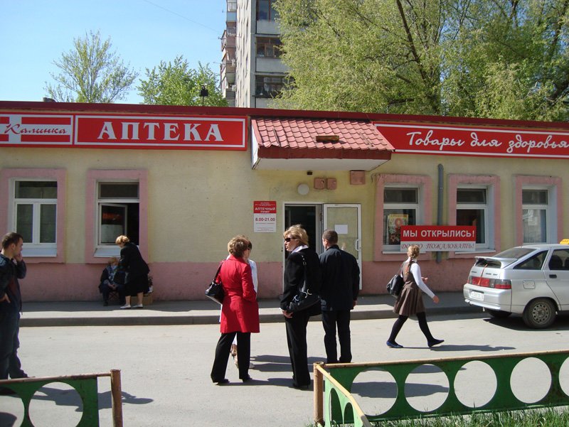 Аптека Эвалар Тюмень Аптека Эвалар Тюмень