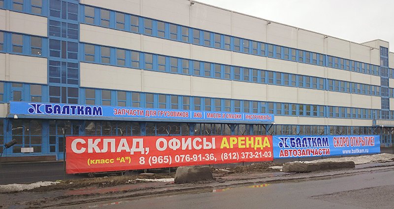 Балткам Адреса Магазинов В Спб Балткам Адреса Магазинов В Спб
