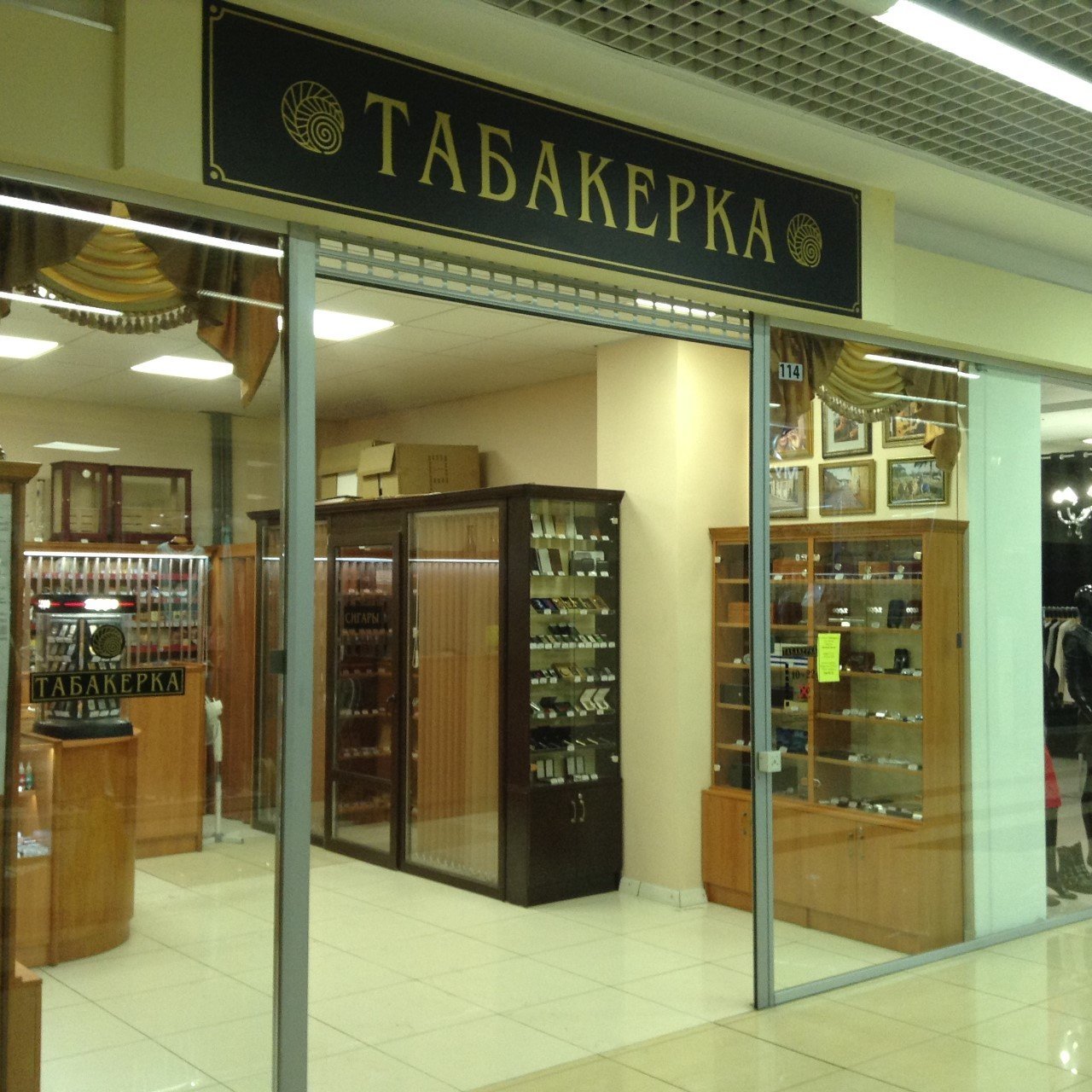 Табачный Магазин Спб Каталог