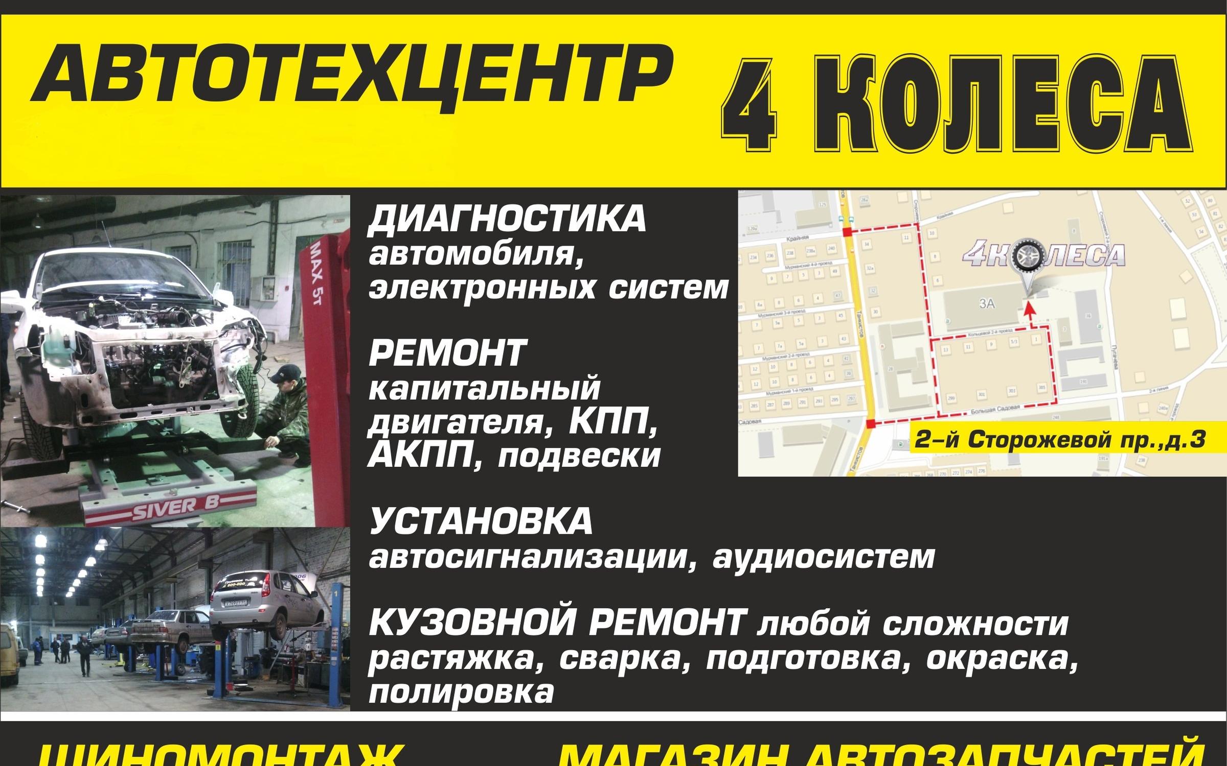 Магазин Рено В Саратове На Танкистов Телефон Магазин Рено В Саратове На Танкистов Телефон