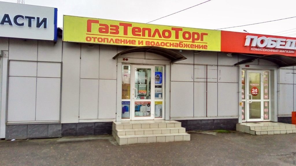 Садовые Магазины Саратов Заводской Район