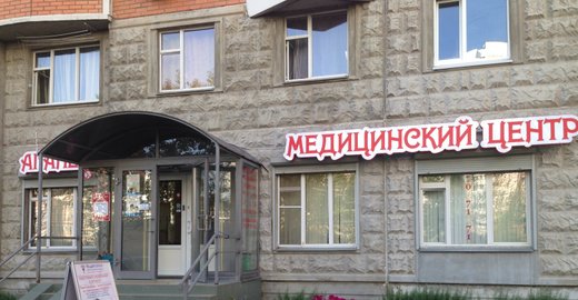 Поликлиника в уфе прием к неврологу