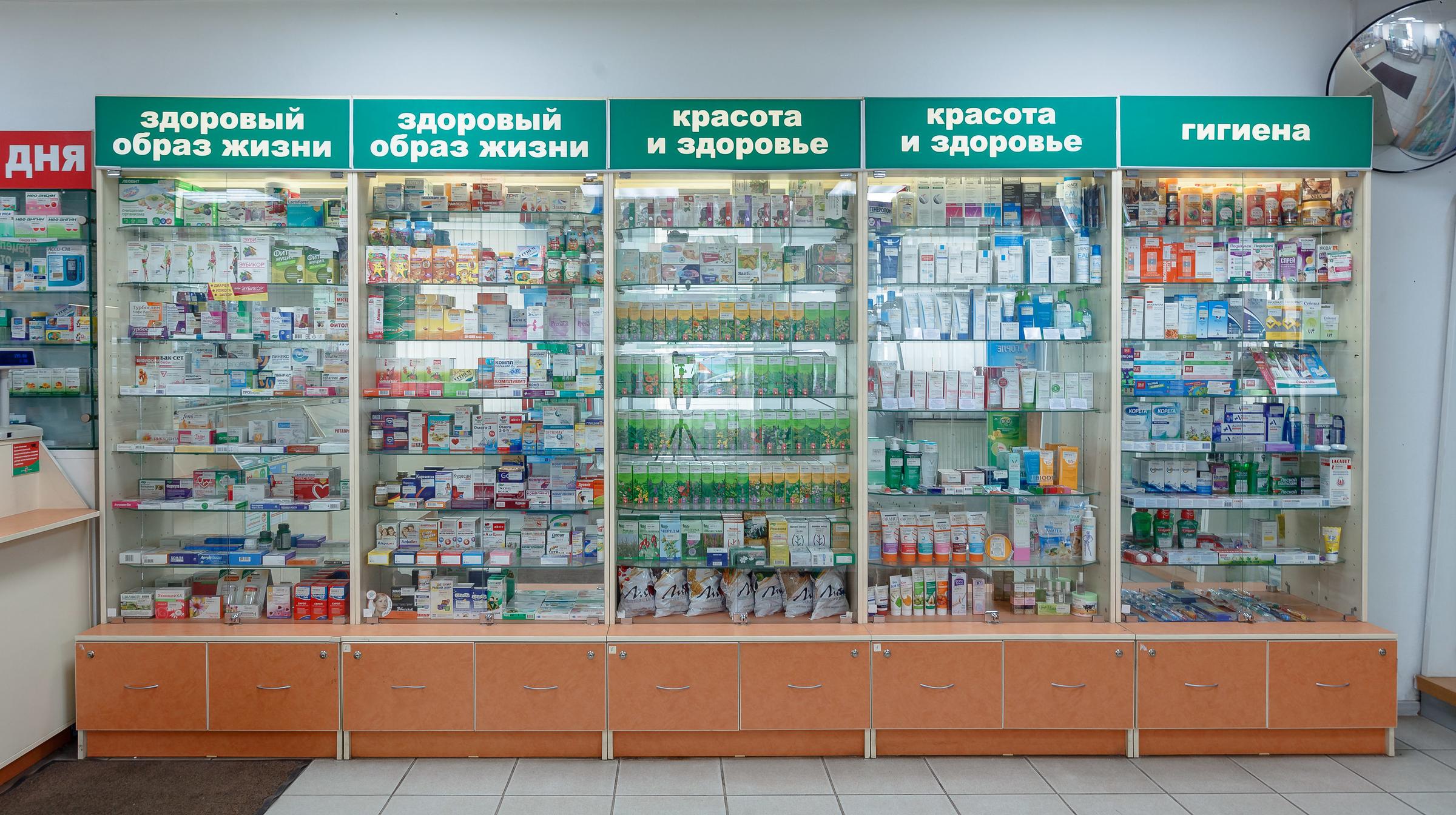 Аптека На Центральной Пинск