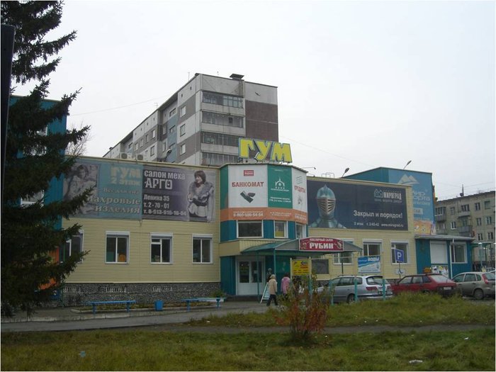 Магазин Центр Бердск