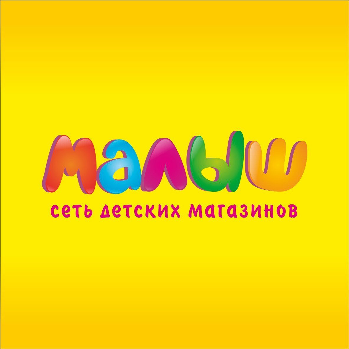Малыш Интернет Магазин Краснодар