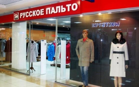 Мегаполис Магазины Верхней Одежды