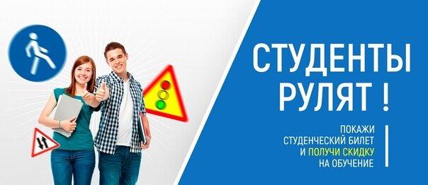 Скидки Студентам В Магазине