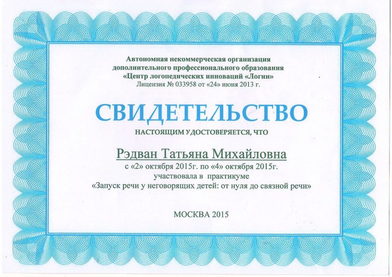 Лавка Логопеда Интернет Магазин Официальный
